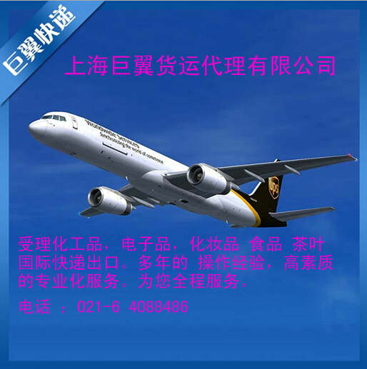 國際空運出口貨運代理-選擇合理，費用更低！