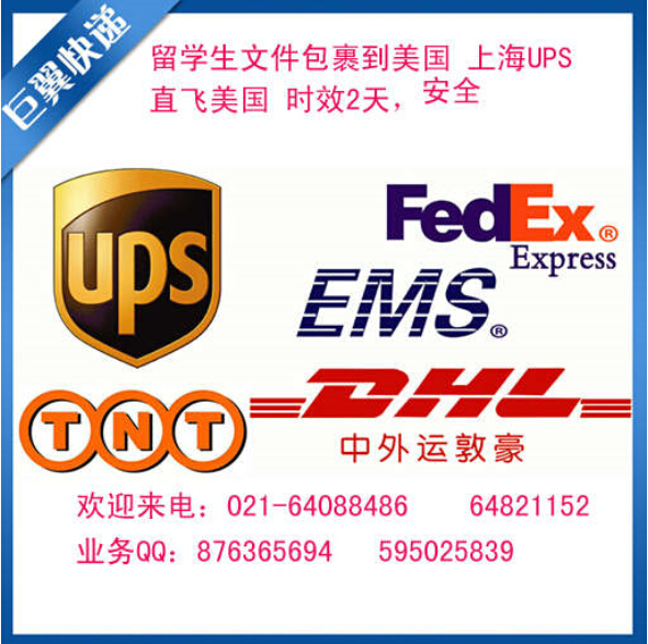 我都在打折，你還在猶豫什么，UPS上海直飛國際快遞折扣報(bào)價(jià)！