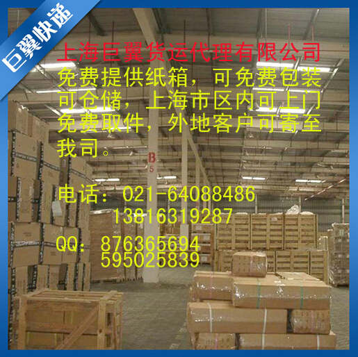化工品國際快遞就找上海巨翼貨運(yùn)！